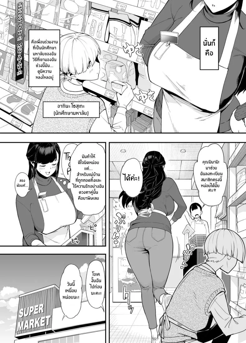 [Saru no Koshikake] Hitozuma Kotteri ~Koigokoro, Shitte Ichiya~ Wife Of Plenty ~One Night Of Love~ Number 3 