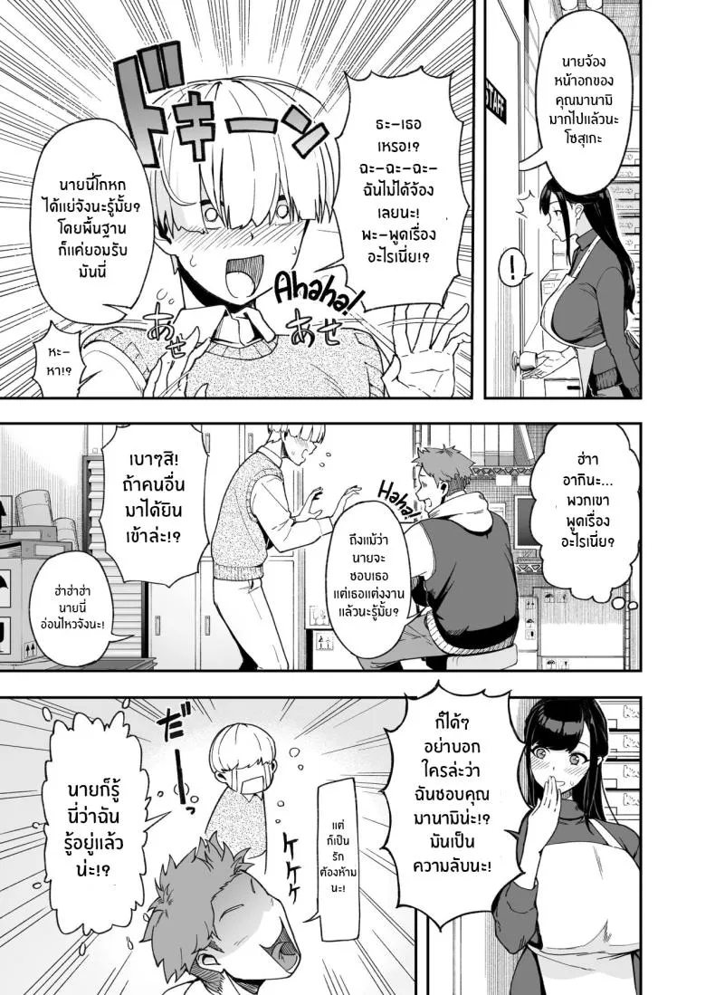 [Saru no Koshikake] Hitozuma Kotteri ~Koigokoro, Shitte Ichiya~ Wife Of Plenty ~One Night Of Love~ Number 4 