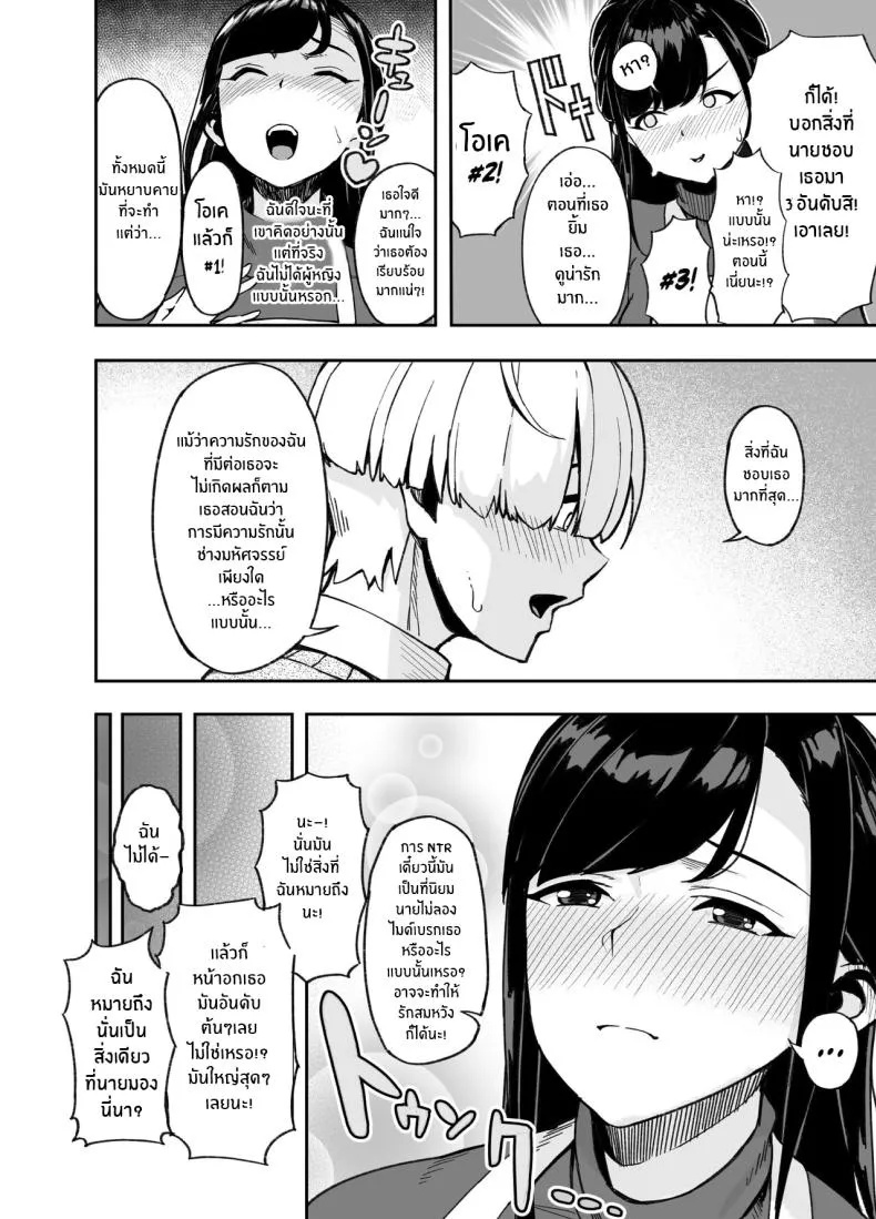 [Saru no Koshikake] Hitozuma Kotteri ~Koigokoro, Shitte Ichiya~ Wife Of Plenty ~One Night Of Love~ Number 5 