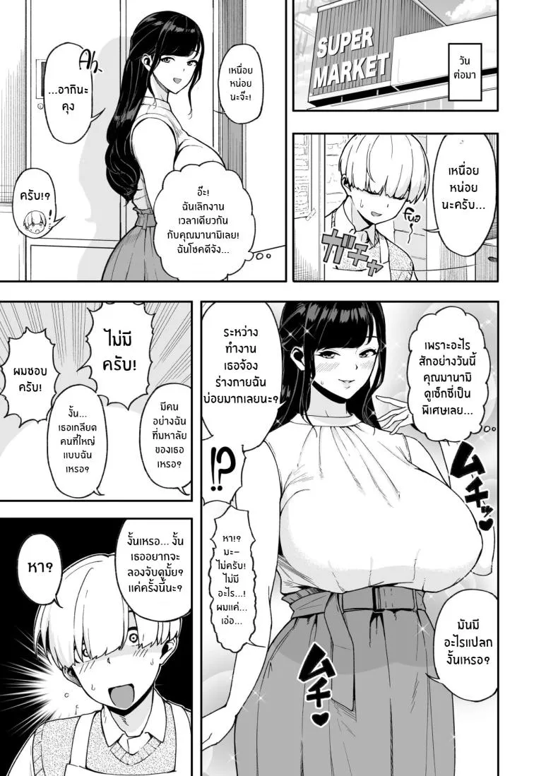 [Saru no Koshikake] Hitozuma Kotteri ~Koigokoro, Shitte Ichiya~ Wife Of Plenty ~One Night Of Love~ Number 6 