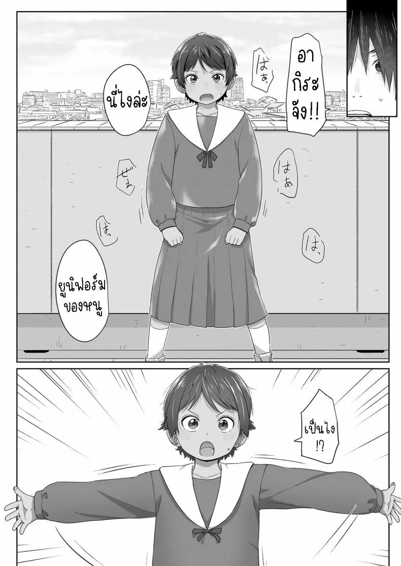 [Satuyo] Sotsugyou to Seifuku to Boyish Graduation & Uniform & Boyish Number 10 