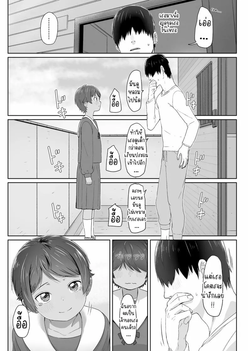 [Satuyo] Sotsugyou to Seifuku to Boyish Graduation & Uniform & Boyish Number 11 