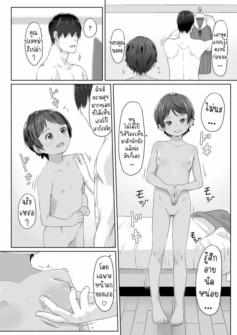 [Satuyo] Sotsugyou to Seifuku to Boyish Graduation & Uniform & Boyish Number 16 