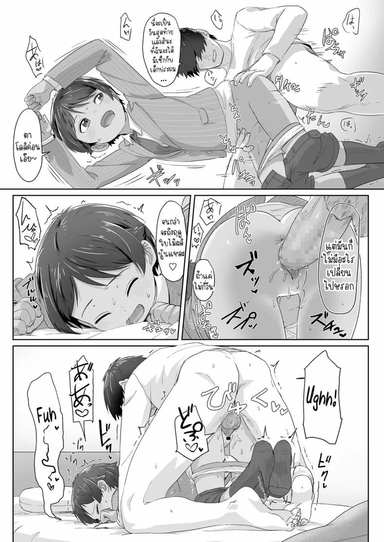 [Satuyo] Sotsugyou to Seifuku to Boyish Graduation & Uniform & Boyish Number 3 
