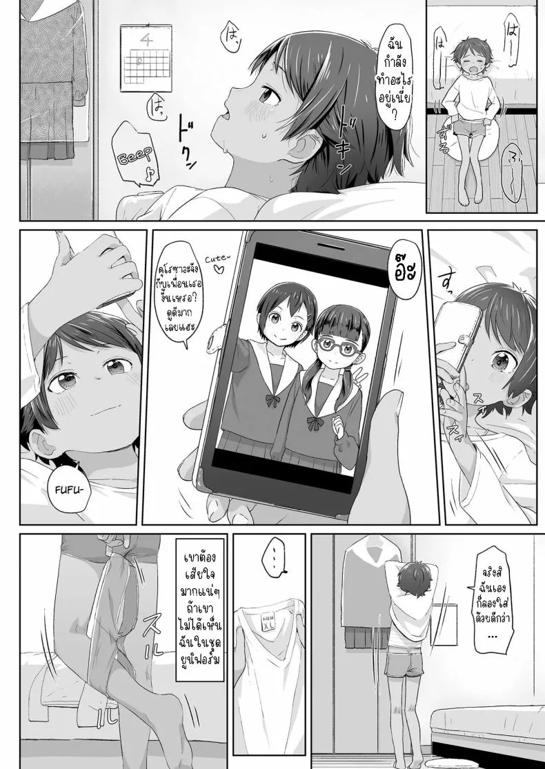 [Satuyo] Sotsugyou to Seifuku to Boyish Graduation & Uniform & Boyish Number 8 