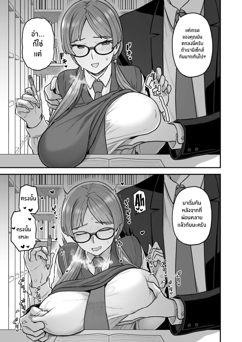 [Sayonara Hornet (Yoshiragi)] Iinchou to Mitsuda-kun no o Benkyou Kai Study Meetup Between Mitsuda-kun And The Class President Number 10 