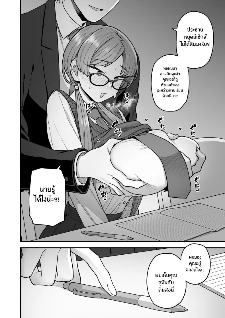 [Sayonara Hornet (Yoshiragi)] Iinchou to Mitsuda-kun no o Benkyou Kai Study Meetup Between Mitsuda-kun And The Class President Number 11 