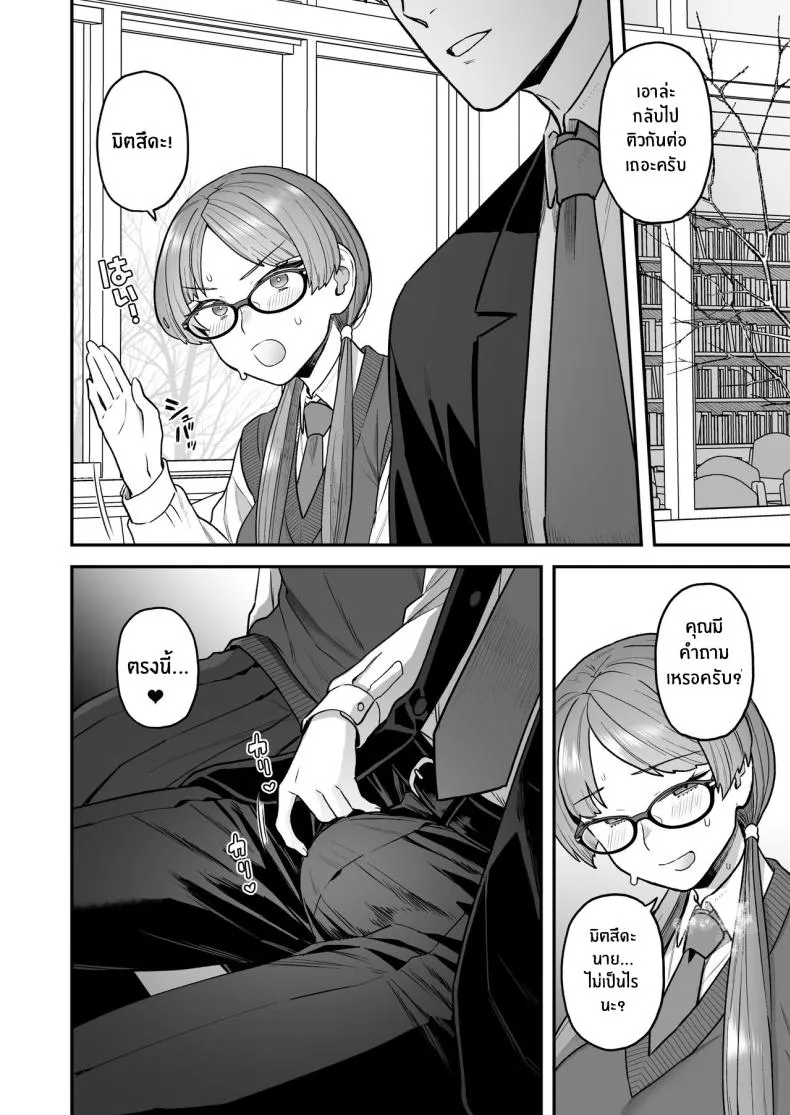 [Sayonara Hornet (Yoshiragi)] Iinchou to Mitsuda-kun no o Benkyou Kai Study Meetup Between Mitsuda-kun And The Class President Number 15 