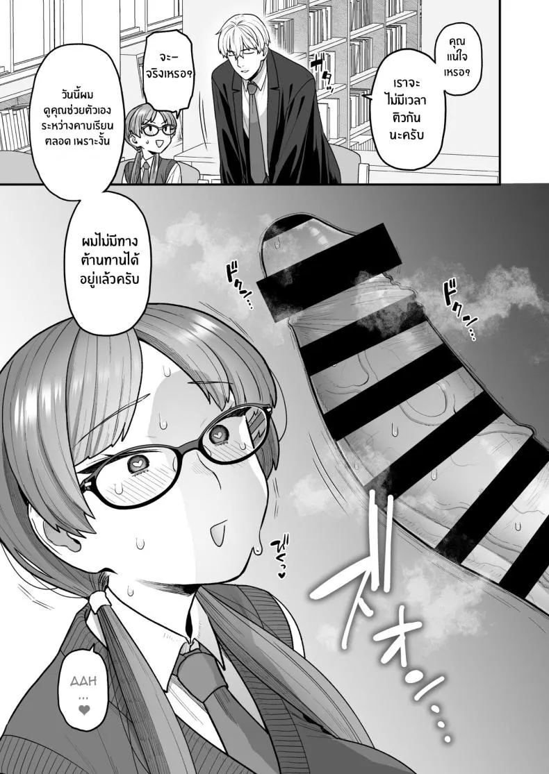 [Sayonara Hornet (Yoshiragi)] Iinchou to Mitsuda-kun no o Benkyou Kai Study Meetup Between Mitsuda-kun And The Class President Number 16 