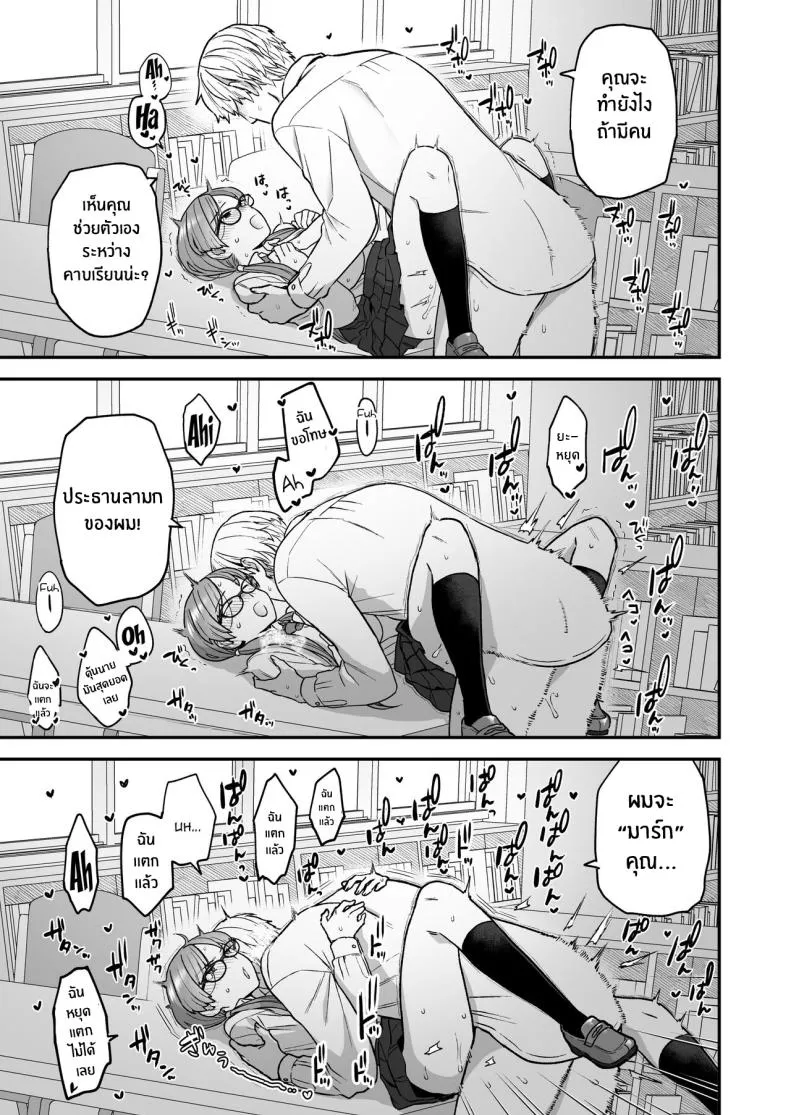 [Sayonara Hornet (Yoshiragi)] Iinchou to Mitsuda-kun no o Benkyou Kai Study Meetup Between Mitsuda-kun And The Class President Number 18 