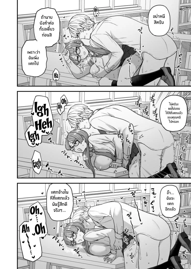 [Sayonara Hornet (Yoshiragi)] Iinchou to Mitsuda-kun no o Benkyou Kai Study Meetup Between Mitsuda-kun And The Class President Number 19 