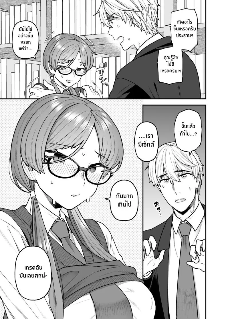 [Sayonara Hornet (Yoshiragi)] Iinchou to Mitsuda-kun no o Benkyou Kai Study Meetup Between Mitsuda-kun And The Class President Number 6 
