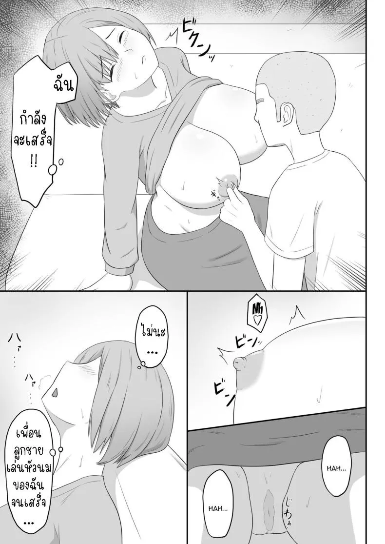 [Seiyoku Bombers] Okaa-san wa Tomodachi no SeFri Number 12 
