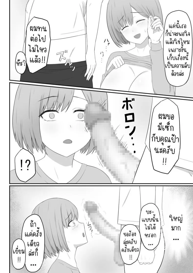 [Seiyoku Bombers] Okaa-san wa Tomodachi no SeFri Number 13 
