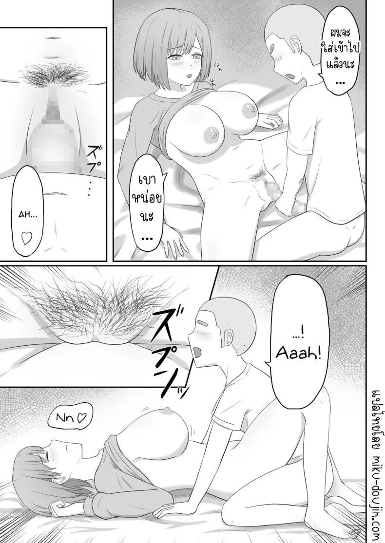 [Seiyoku Bombers] Okaa-san wa Tomodachi no SeFri Number 14 