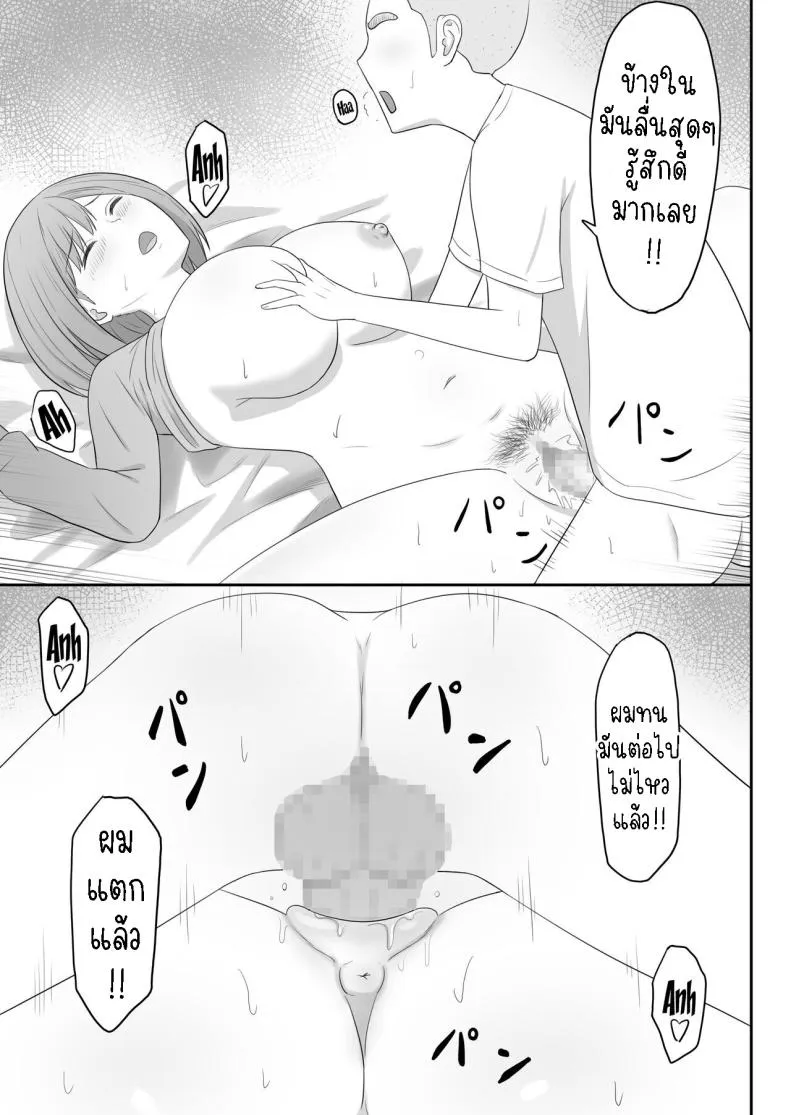 [Seiyoku Bombers] Okaa-san wa Tomodachi no SeFri Number 16 