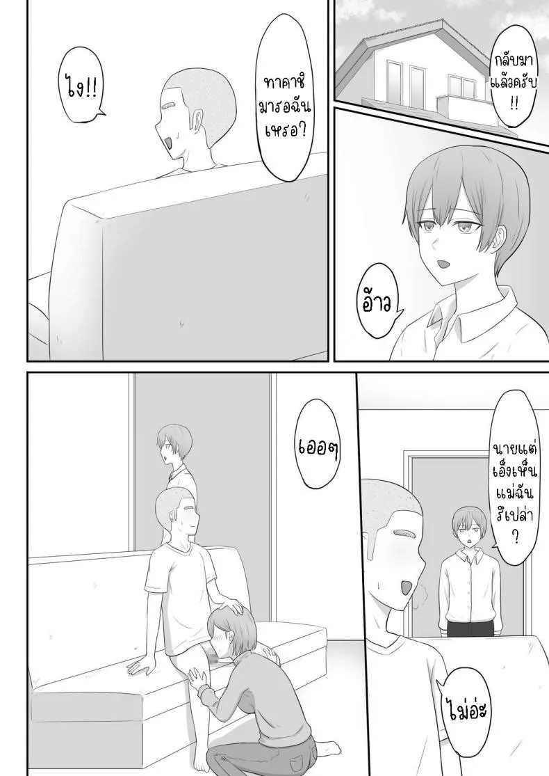 [Seiyoku Bombers] Okaa-san wa Tomodachi no SeFri Number 19 