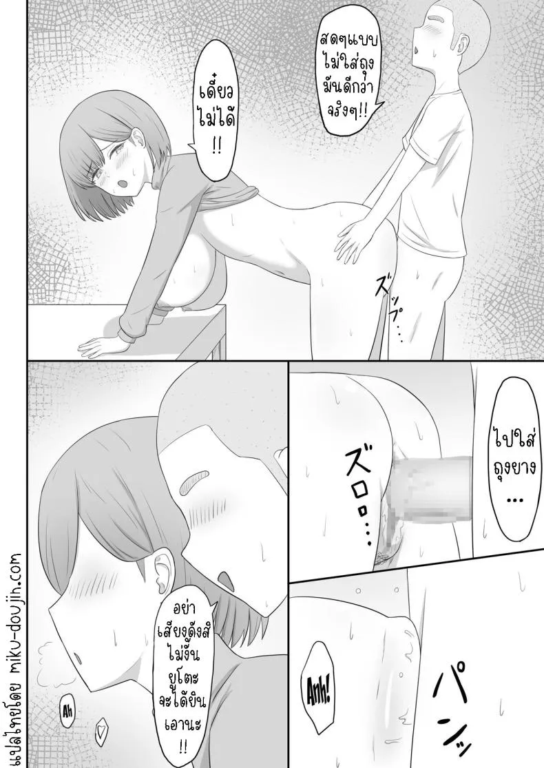 [Seiyoku Bombers] Okaa-san wa Tomodachi no SeFri Number 21 