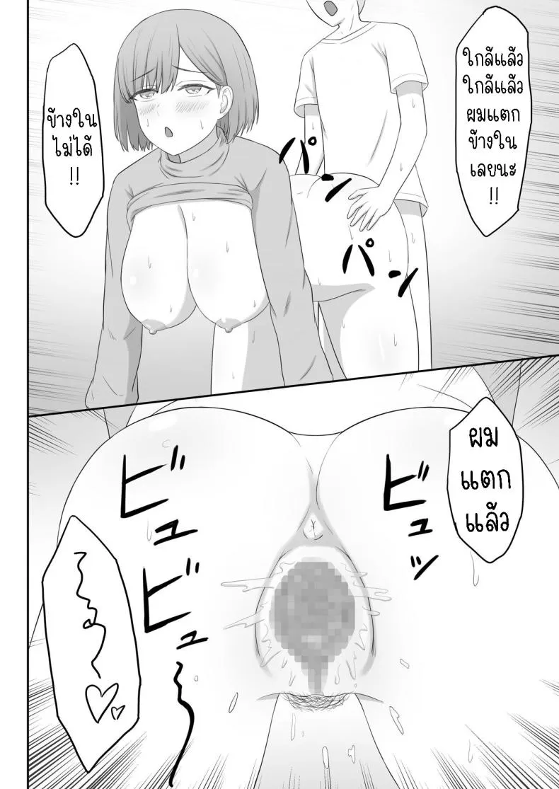 [Seiyoku Bombers] Okaa-san wa Tomodachi no SeFri Number 23 