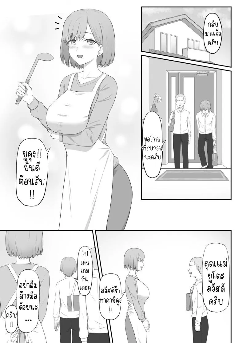 [Seiyoku Bombers] Okaa-san wa Tomodachi no SeFri Number 2 