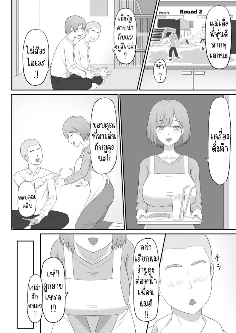 [Seiyoku Bombers] Okaa-san wa Tomodachi no SeFri Number 3 