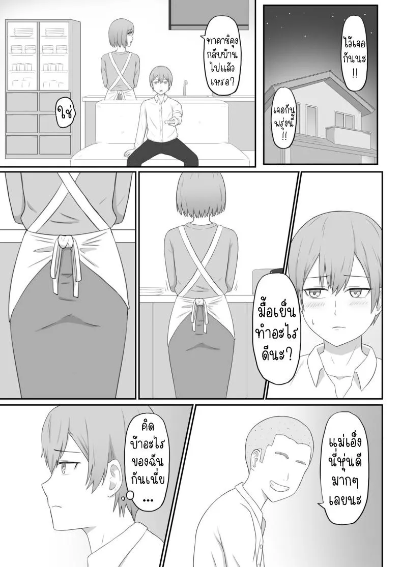 [Seiyoku Bombers] Okaa-san wa Tomodachi no SeFri Number 4 