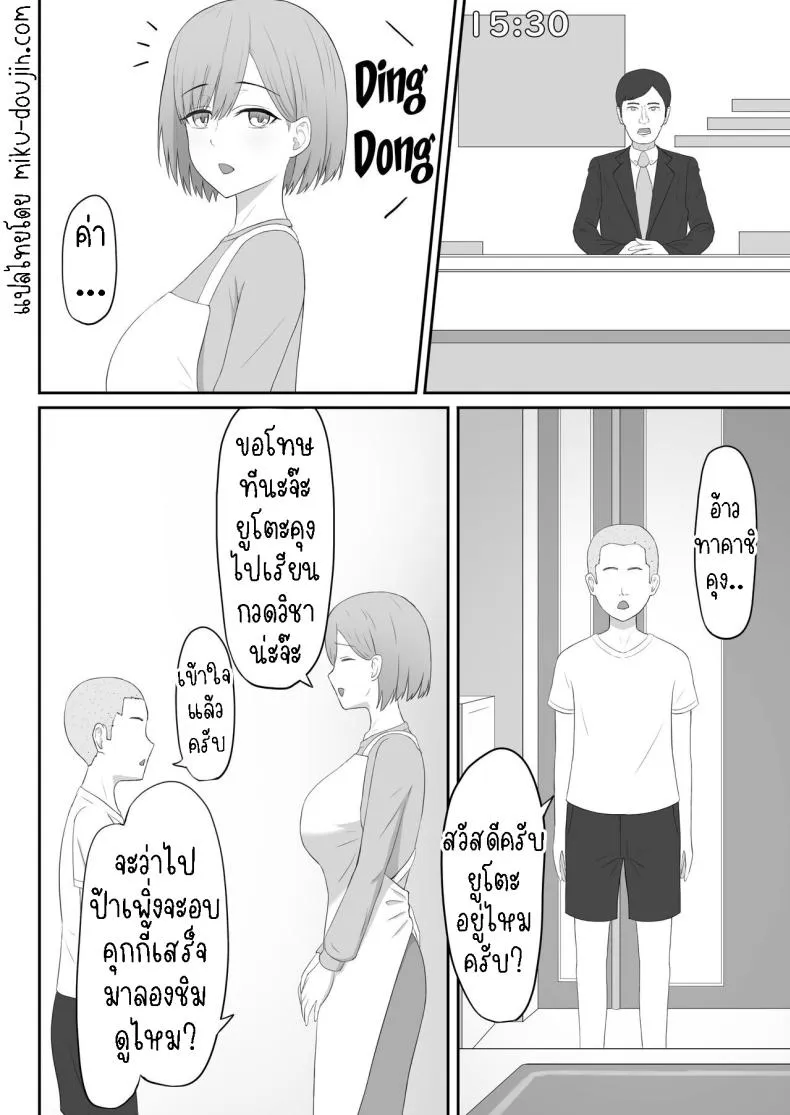 [Seiyoku Bombers] Okaa-san wa Tomodachi no SeFri Number 7 