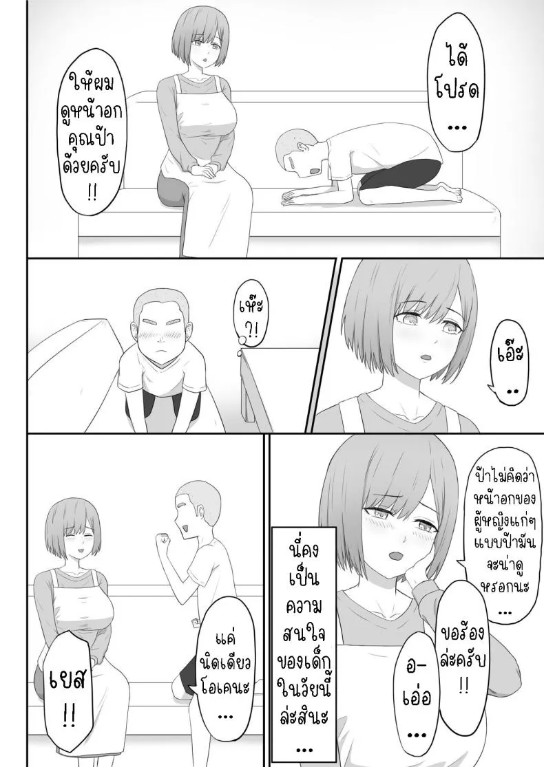 [Seiyoku Bombers] Okaa-san wa Tomodachi no SeFri Number 9 