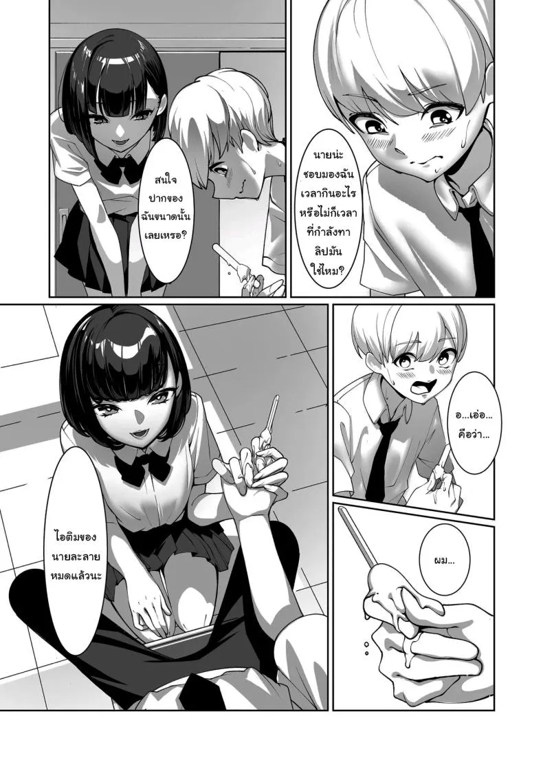 [Sena Rinko] Licked To The Boner By My Crush Number 10 