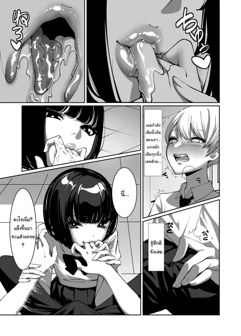 [Sena Rinko] Licked To The Boner By My Crush Number 12 