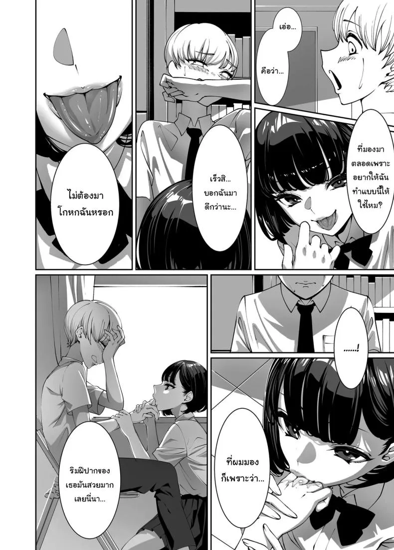 [Sena Rinko] Licked To The Boner By My Crush Number 13 