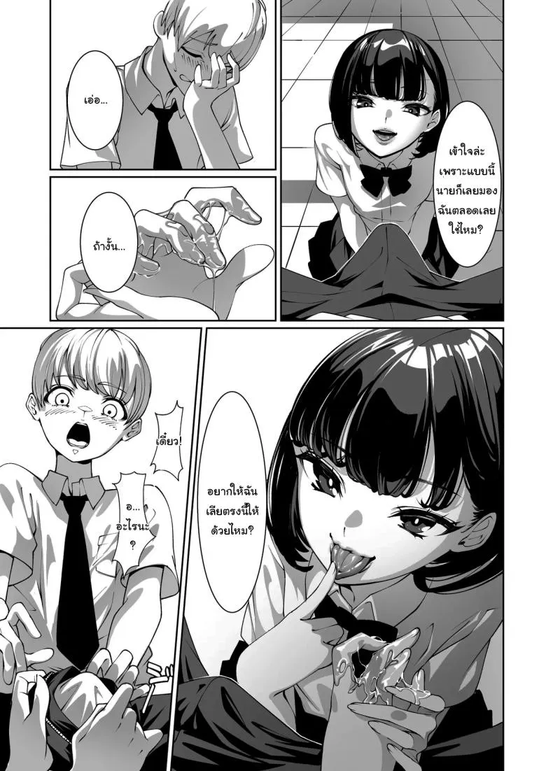 [Sena Rinko] Licked To The Boner By My Crush Number 14 
