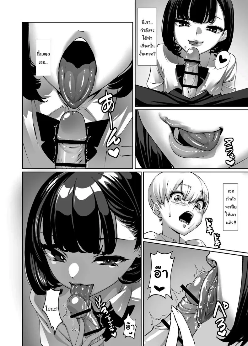 [Sena Rinko] Licked To The Boner By My Crush Number 15 