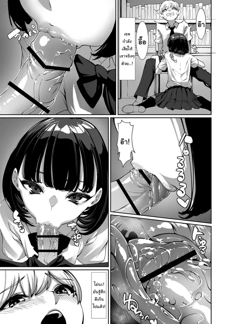 [Sena Rinko] Licked To The Boner By My Crush Number 16 