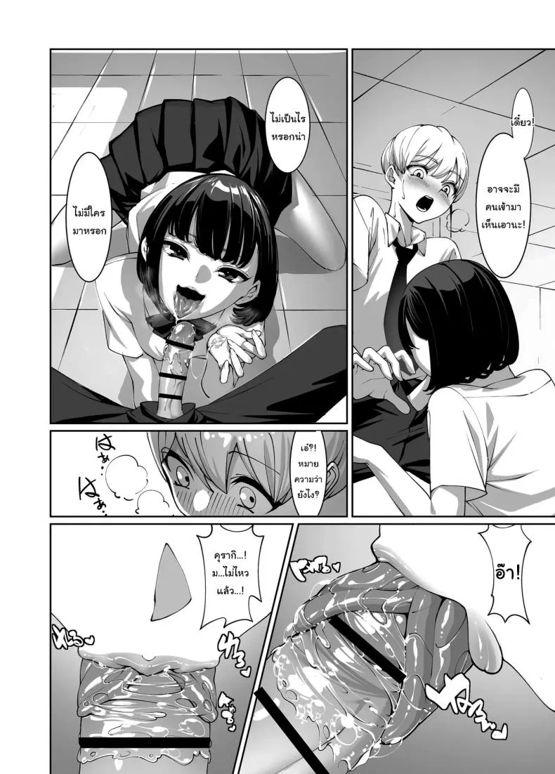 [Sena Rinko] Licked To The Boner By My Crush Number 17 