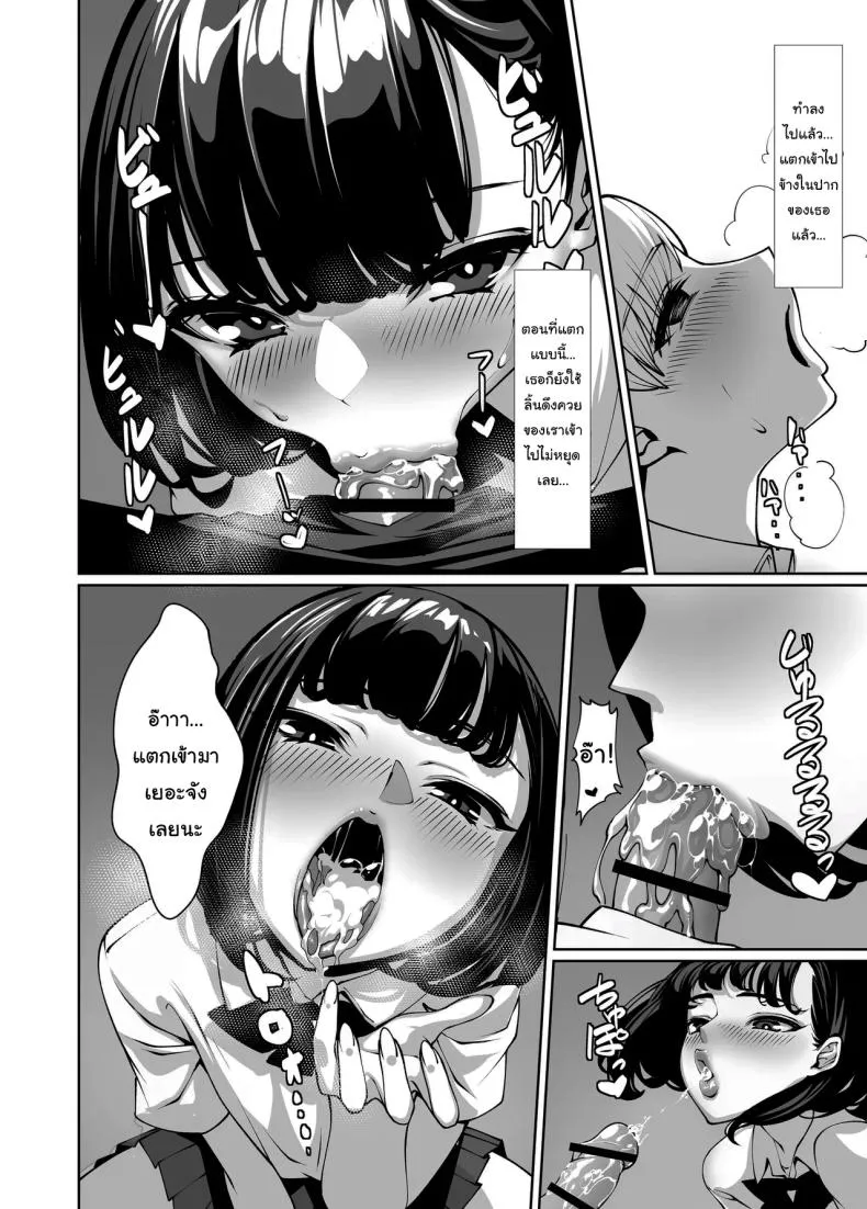 [Sena Rinko] Licked To The Boner By My Crush Number 23 