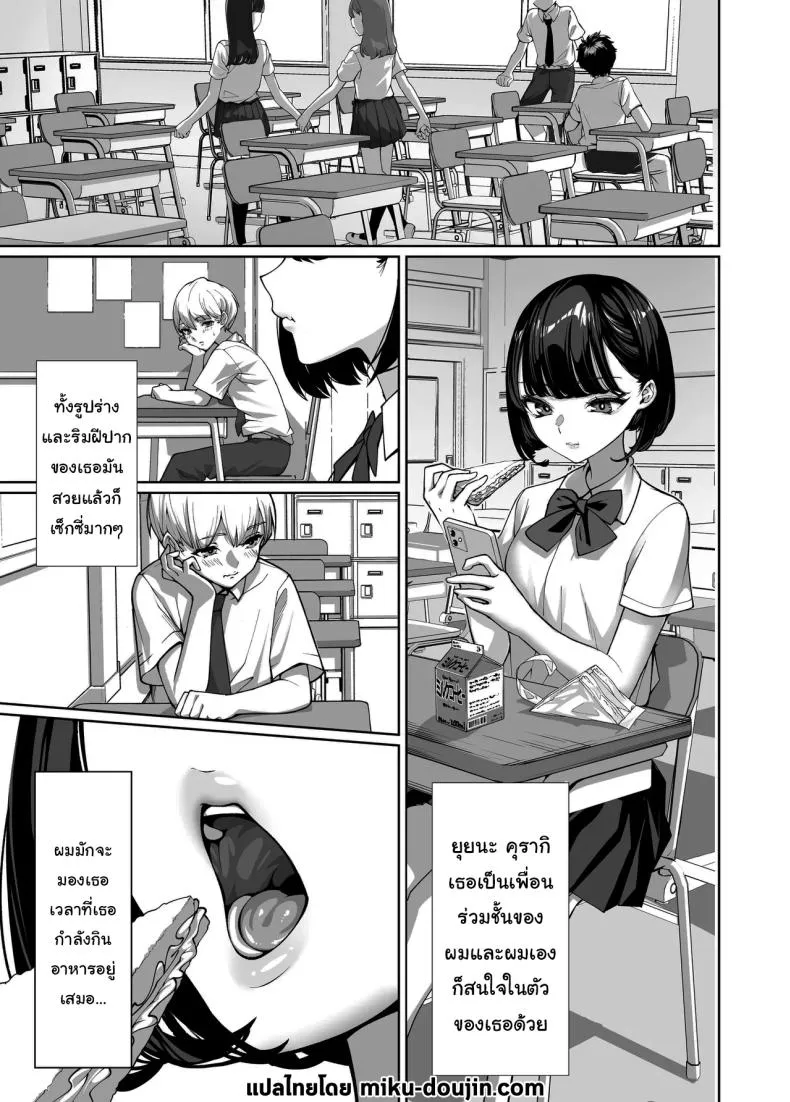 [Sena Rinko] Licked To The Boner By My Crush Number 2 