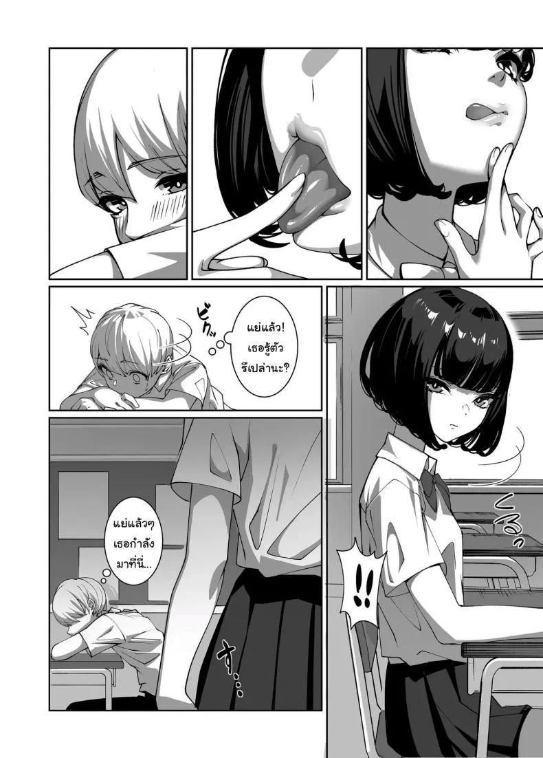[Sena Rinko] Licked To The Boner By My Crush Number 3 