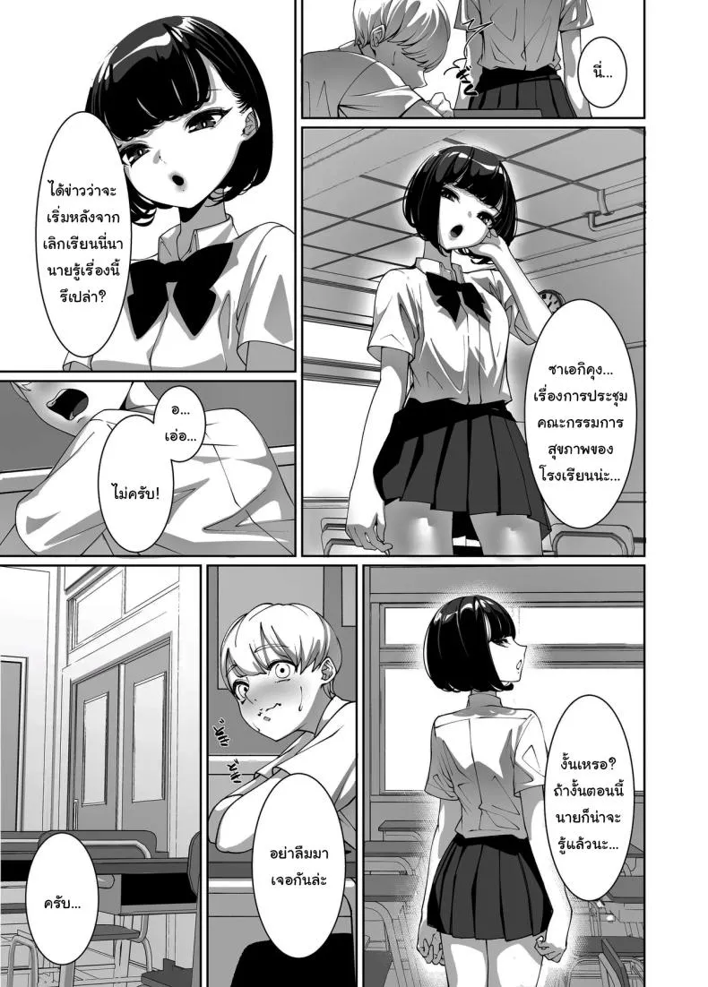 [Sena Rinko] Licked To The Boner By My Crush Number 4 