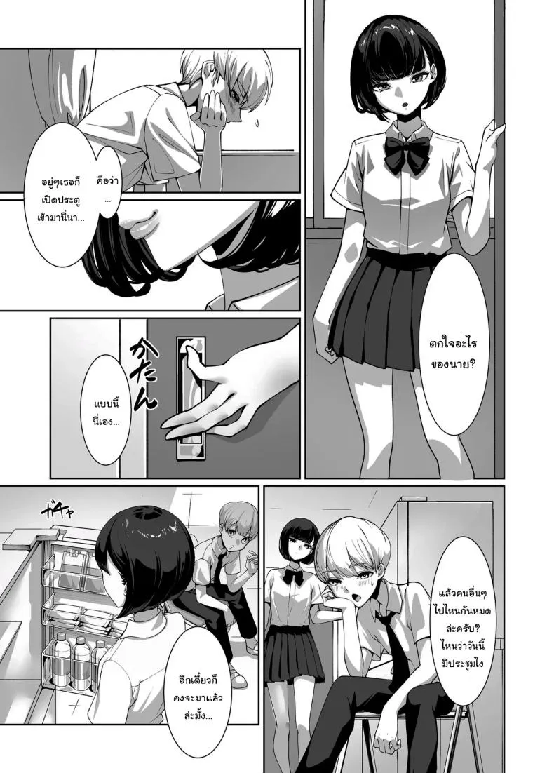 [Sena Rinko] Licked To The Boner By My Crush Number 6 