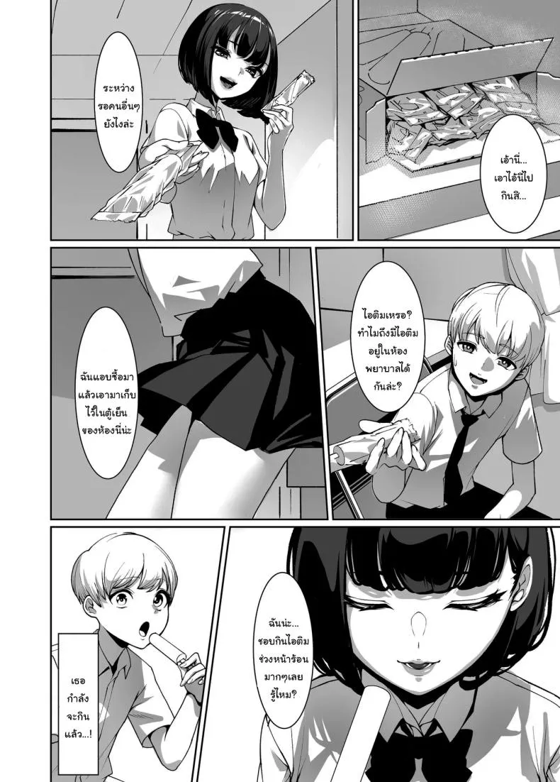 [Sena Rinko] Licked To The Boner By My Crush Number 7 
