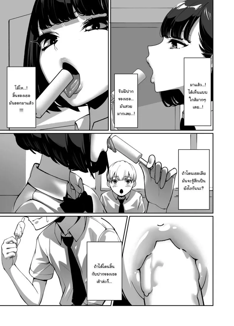 [Sena Rinko] Licked To The Boner By My Crush Number 8 