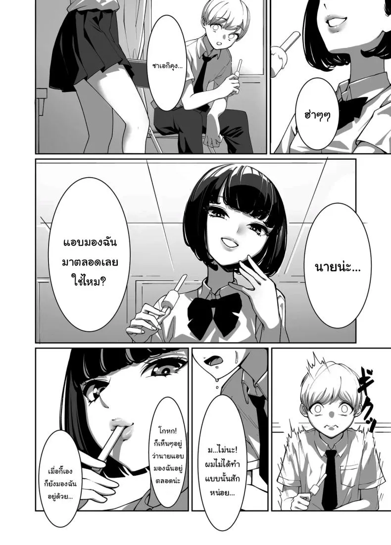 [Sena Rinko] Licked To The Boner By My Crush Number 9 