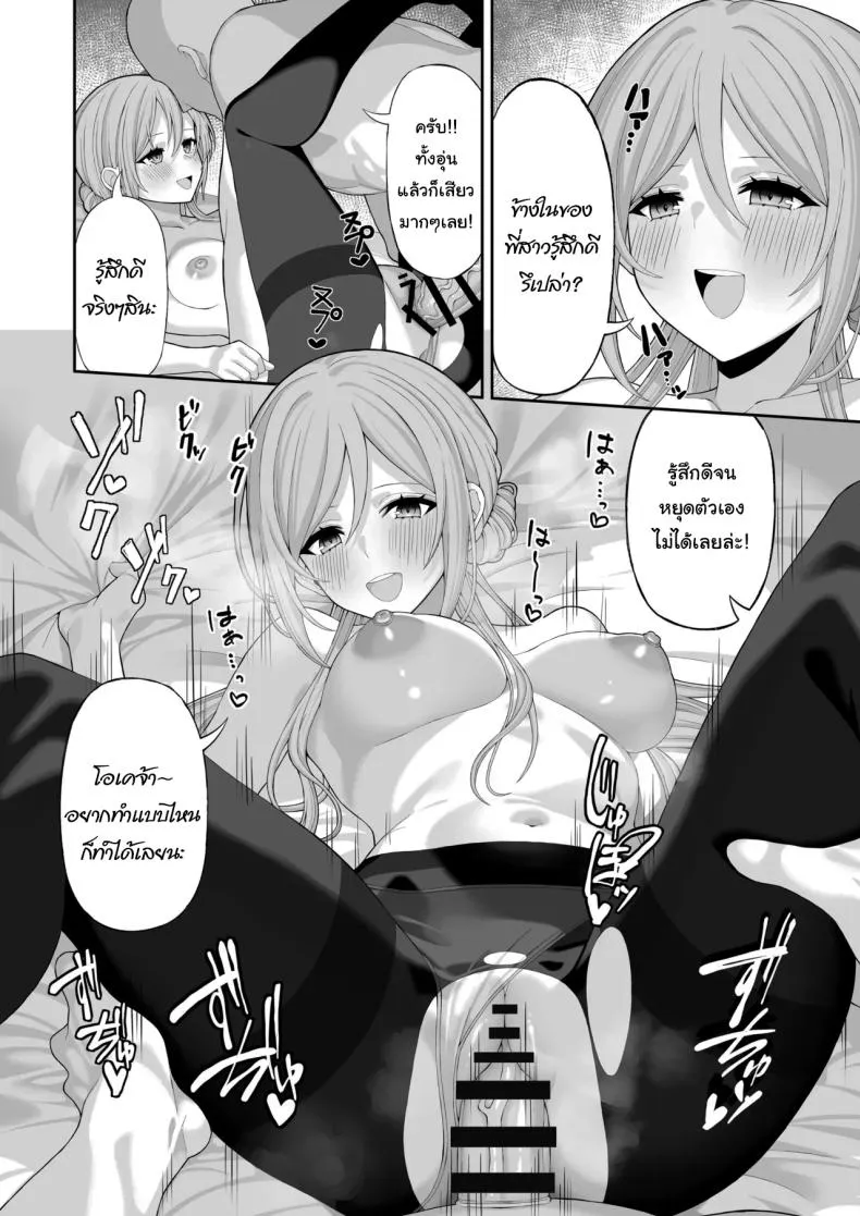 [Service Heaven (Hayashi)] Houshou no Shota Ichimi Mousou Gekijou (Houshou Marine) Number 11 