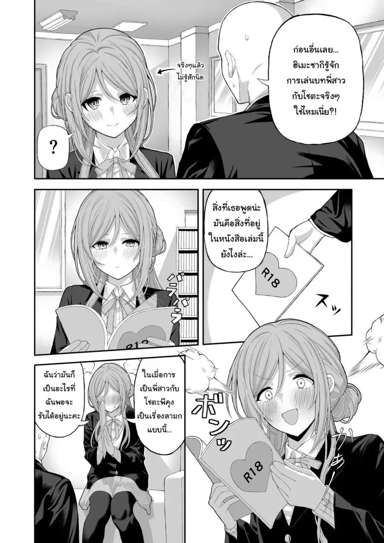 [Service Heaven (Hayashi)] Houshou no Shota Ichimi Mousou Gekijou (Houshou Marine) Number 3 