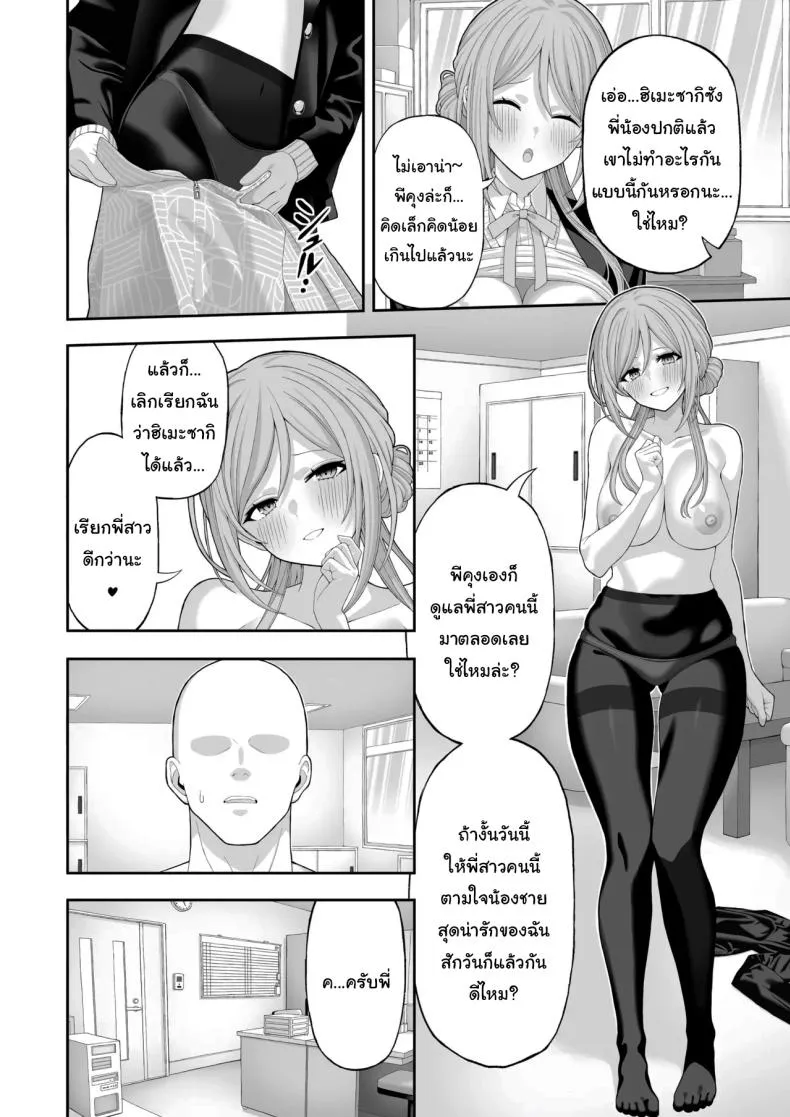 [Service Heaven (Hayashi)] Houshou no Shota Ichimi Mousou Gekijou (Houshou Marine) Number 7 