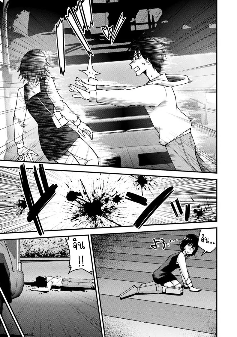 [Seto Raio] Tsuioku no Saibou Cells of Remembrance Number 3 