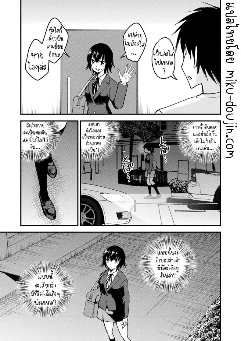 [Seto Raio] Tsuioku no Saibou Cells of Remembrance Number 7 