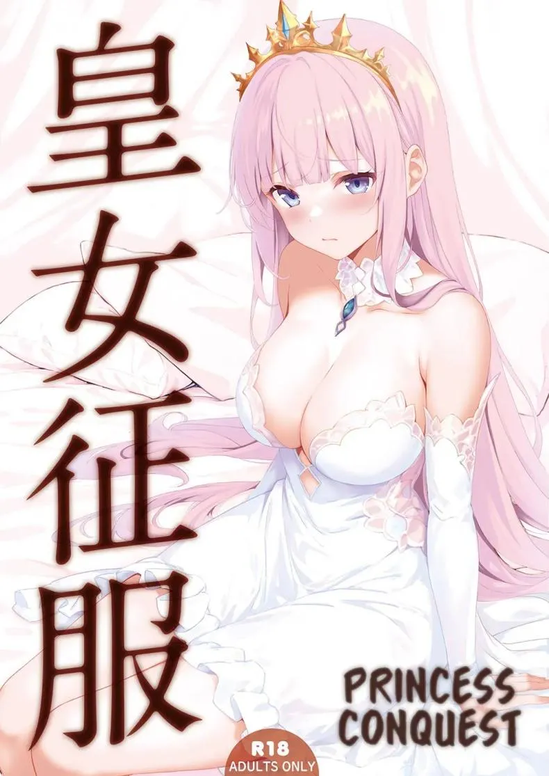 [Seven Days Holiday (Shinokawa Arumi, Koga Nozomu)] Koujo Seifuku Number 1 