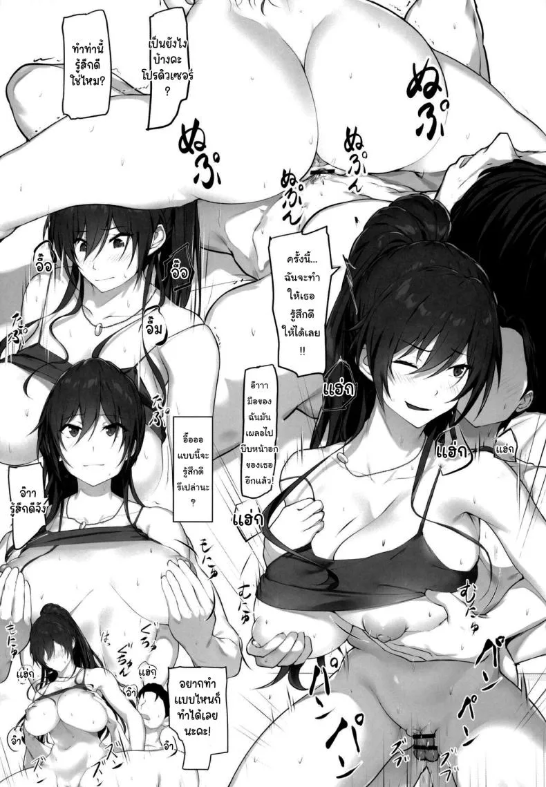 [Seven Deadly Sins (homu)] Sakuya to Producer no Kankei Sakuya and the Producer's Relationship (THE iDOLMASTER Shiny Colors) Number 17 